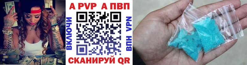 Купить  Нязепетровск  Альфа ПВП VHQ 