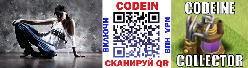 Купить где  Нязепетровск  Codein Purple Drank 