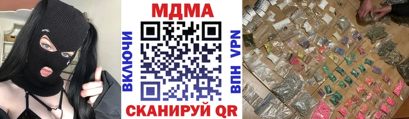 МДМА кристаллы  Купить где  Нязепетровск 
