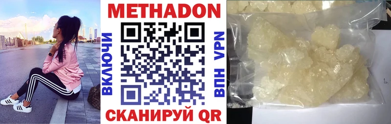 Купить  Нязепетровск  Метадон кристалл 